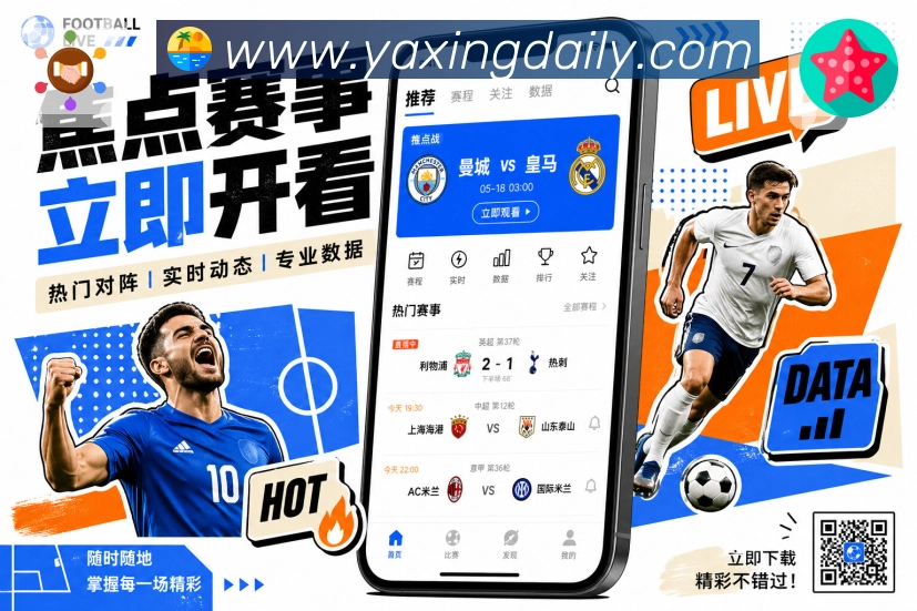 比分速报