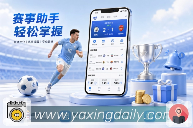 体育平台欢迎图