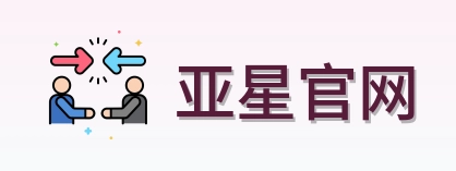 亚星官网 Logo